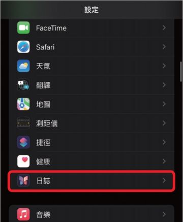 iPhone 日志App 技巧：如何设定排程提醒、上锁保护私密内容(图21)