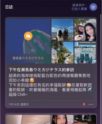 iPhone 日志App 技巧：如何设定排程提醒、上锁保护私密内容(图19)