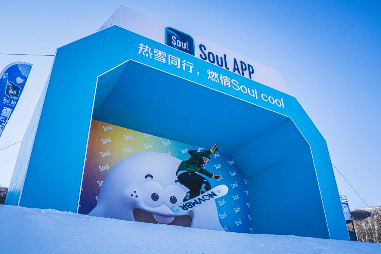 Soul App雪上嗨趴燃动崇礼冬奥冠军韩晓鹏前来助阵(图5)