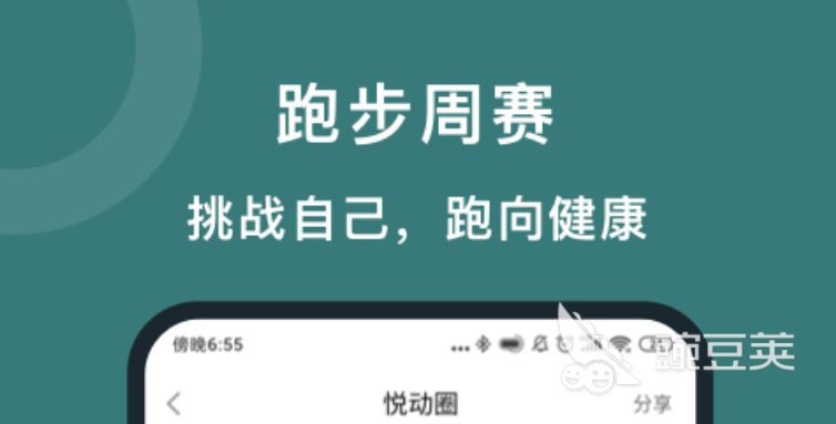 j9九游会真人游戏第一品牌运动app排行榜前十名2022 运动手机软件有哪些(图4)