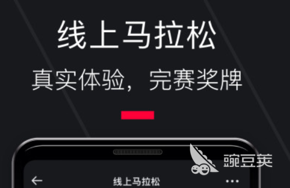 j9九游会真人游戏第一品牌运动app排行榜前十名2022 运动手机软件有哪些(图5)