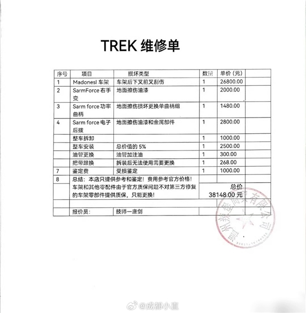 j9九游会真人游戏第一品牌碰倒自行车遭索赔38000多元 经销商表示只换不补：官(图2)