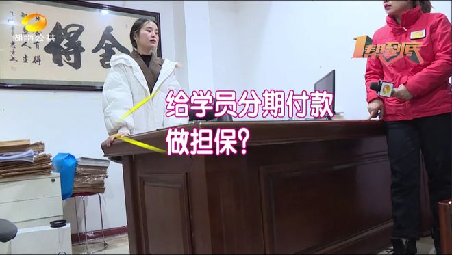 j9九游会真人游戏第一品牌帮维权！应聘健身教练还没上班却背上两万元(图4)