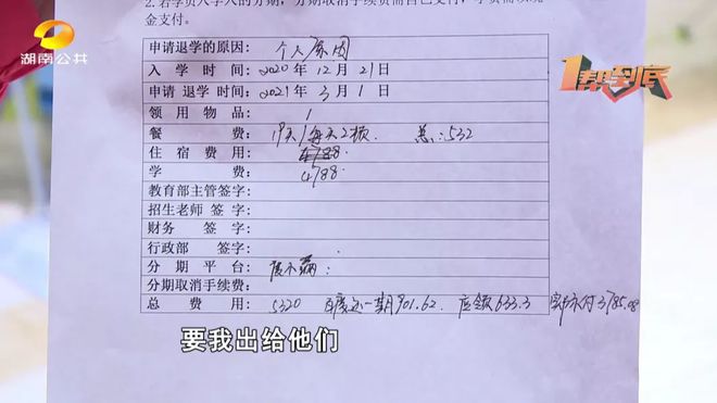 j9九游会真人游戏第一品牌帮维权！应聘健身教练还没上班却背上两万元(图7)