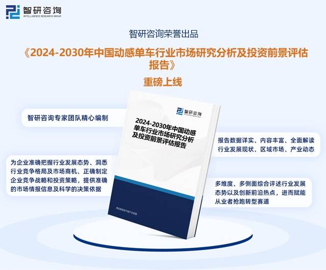 j9九游会智研咨询重磅发布！2023年中国动感单车行业市场报告：需求升级和产品性(图9)