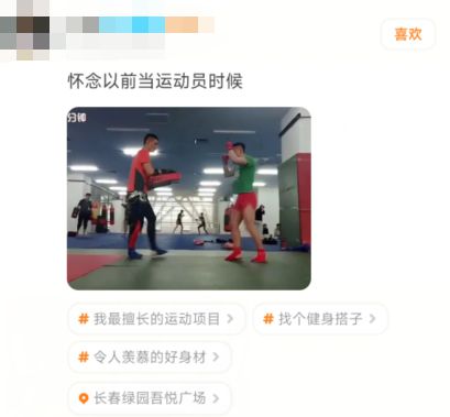 j9九游会运动使人健康、快乐 探探邀你晒出擅长的运动项目(图4)