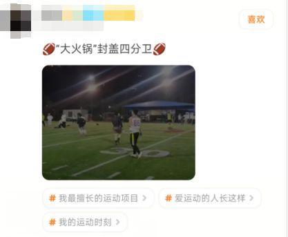 j9九游会运动使人健康、快乐 探探邀你晒出擅长的运动项目(图5)