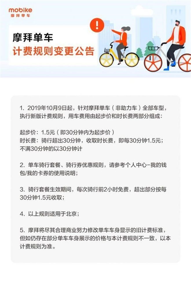 半小时15元 共享单车贵不贵？运营成本有哪些？如何赚钱的？(图7)