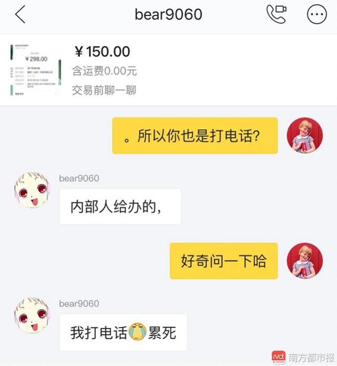 j9九游会真人游戏第一品牌共享单车买卖现身闲置交易平台：酷骑单车60元150帮退(图4)