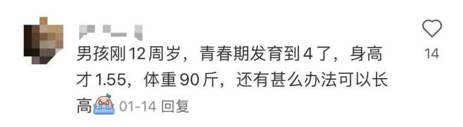 j9九游会孩子注射生长激素后频繁生病多地均出现！医生紧急提醒(图1)