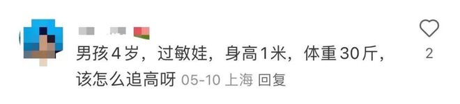 j9九游会孩子注射生长激素后频繁生病多地均出现！医生紧急提醒(图2)