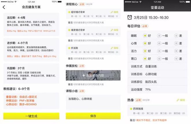 全民健身不再是情怀：24h无人智能健身房月卡99元(图7)