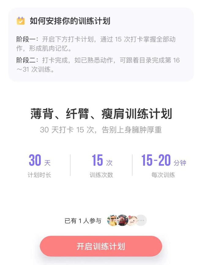 背薄了手臂细了肩不圆了练完这套动作更有气质了！(图12)