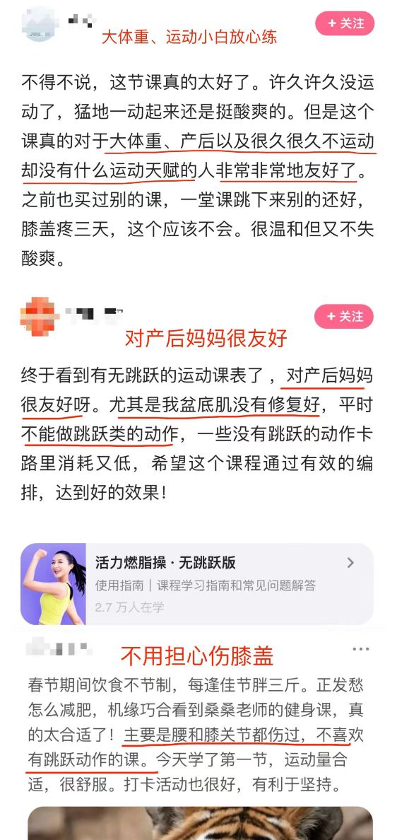 j9九游会背薄了腿瘦了肚子也没了一套动作搞定全身刷脂！(图6)