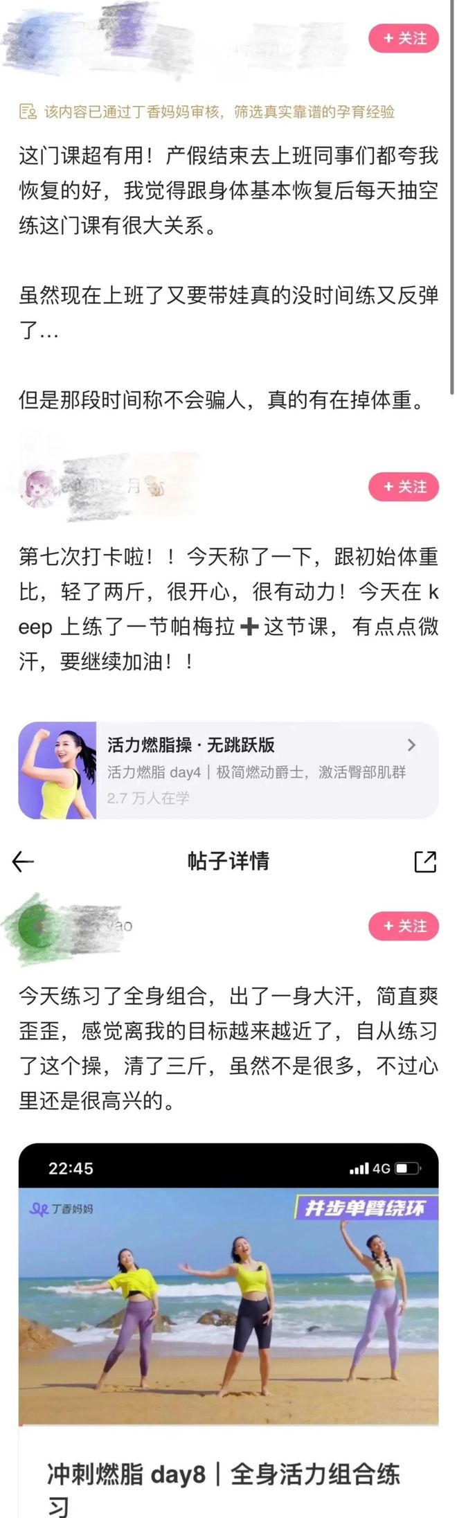 j9九游会背薄了腿瘦了肚子也没了一套动作搞定全身刷脂！(图3)