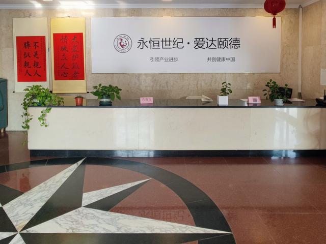 j9九游会真人游戏第一品牌阳台山爱达老年公馆地址查询海淀区阳台山爱达养老院价格表(图3)