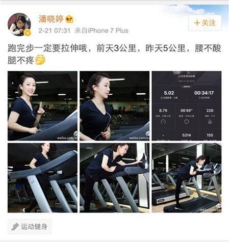 j9九游会潘晓婷淡妆上阵跑步健身好身材吸睛网友：里面好像没穿衣服(图1)