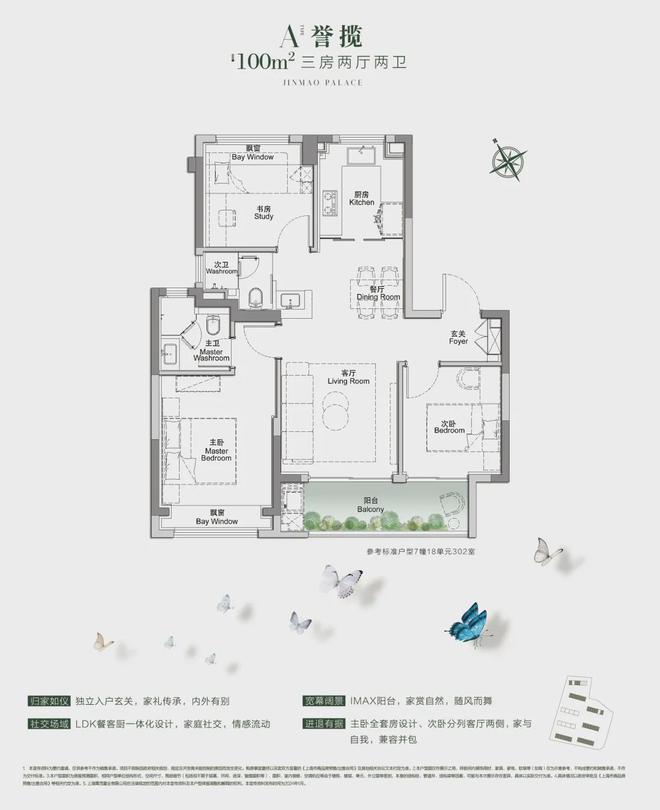 『官方』北中环现象级红盘@中环金茂府售楼处电话@样板间预约(图13)