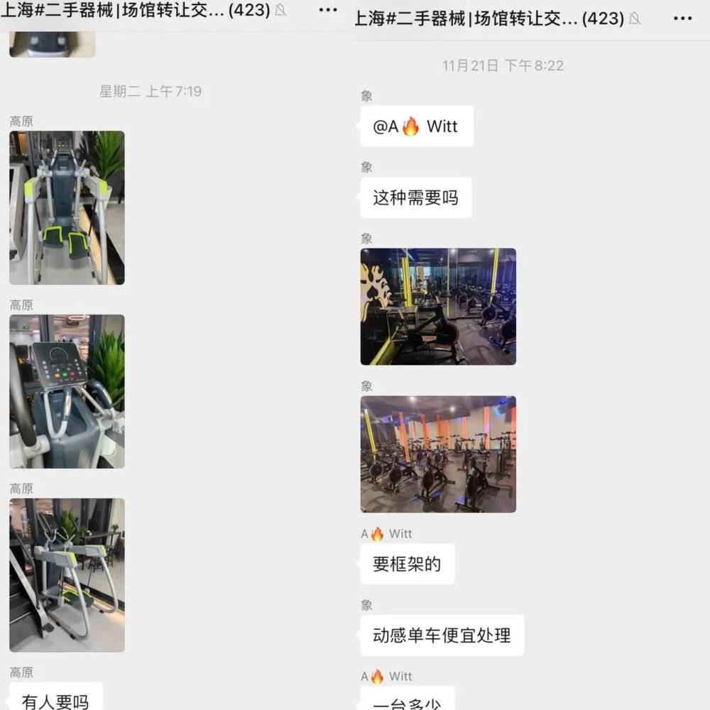 健身房关店多了二手健身器械生意暴涨(图2)
