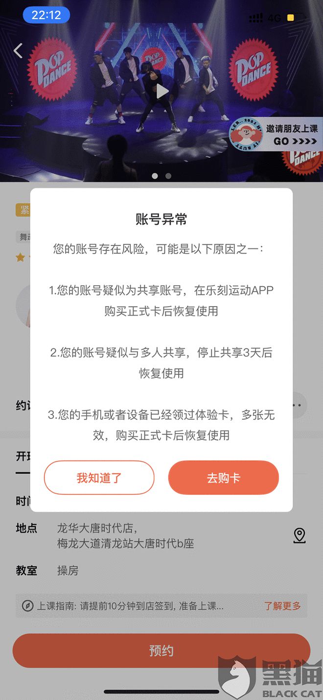 j9九游会真人游戏第一品牌消费者投诉：乐刻体验卡无法使用 联系客服不予退款(图3)