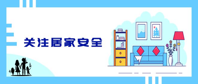 @师生家长暑期安全提示请收好！(图2)