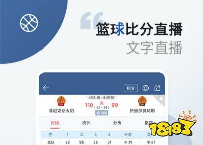 篮球素材软件最新合集(图1)