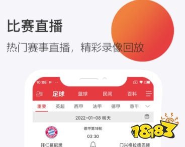 篮球素材软件最新合集(图5)