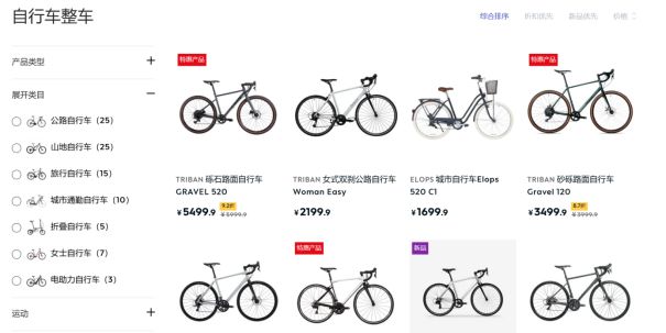 不讲性价比的骑行赛道GIANT、迪卡侬、Santa Cruz、TREK争相布局(图10)