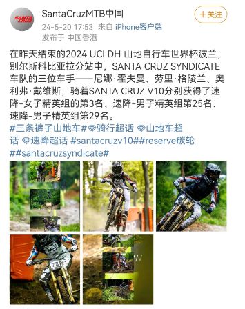 不讲性价比的骑行赛道GIANT、迪卡侬、Santa Cruz、TREK争相布局(图21)