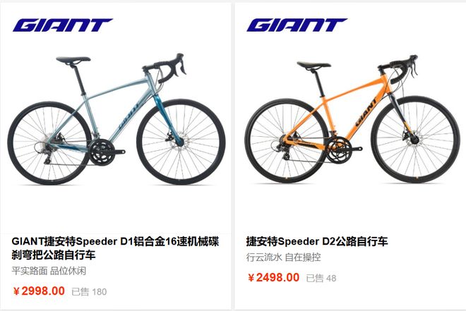 不讲性价比的骑行赛道GIANT、迪卡侬、Santa Cruz、TREK争相布局(图3)