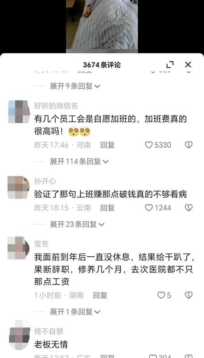 奋斗还是生存？28岁男子因工作过度中风致瘫痪老板无动于衷！(图2)