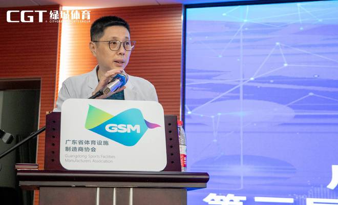 CGT绿城体育当选广东省体育设施制造商协会第三届会长单位！(图2)