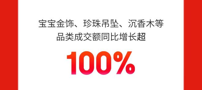 国潮热度正当时 京东618开门红汉服增长超9倍、新中式增长超7倍(图6)