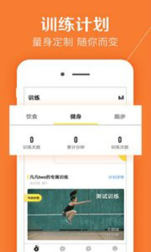 j9九游会健身计划(图1)