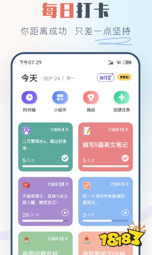 j9九游会真人游戏第一品牌好用的自律软件排行榜(图1)