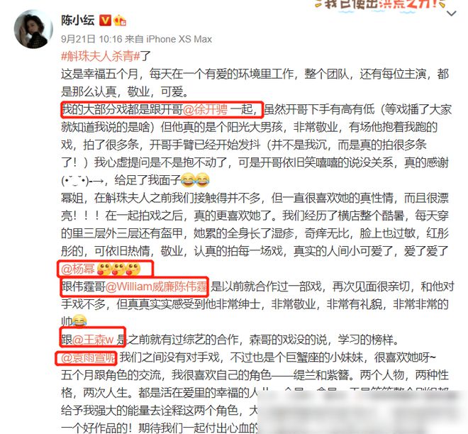 j9九游会陈小纭晒照夸张耳环酷炫抢镜细长腿穿黑丝绝了(图5)