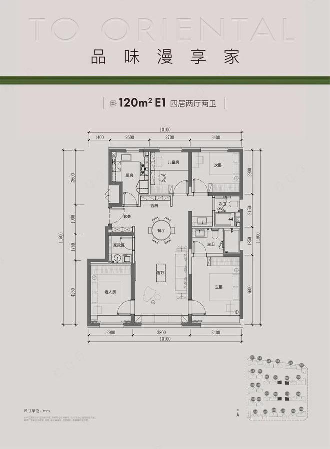 j9九游会真人游戏第一品牌通州万科东庐(售楼处)2024首页丨北京万科东庐欢迎您(图10)