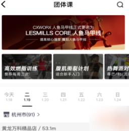 j9九游会真人游戏第一品牌乐刻运动app如何停卡 乐刻运动app取消续费的方法(图1)