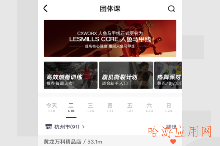 j9九游会乐刻运动app怎么取消续费？(图1)