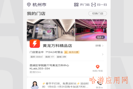 j9九游会乐刻运动app怎么取消续费？(图2)