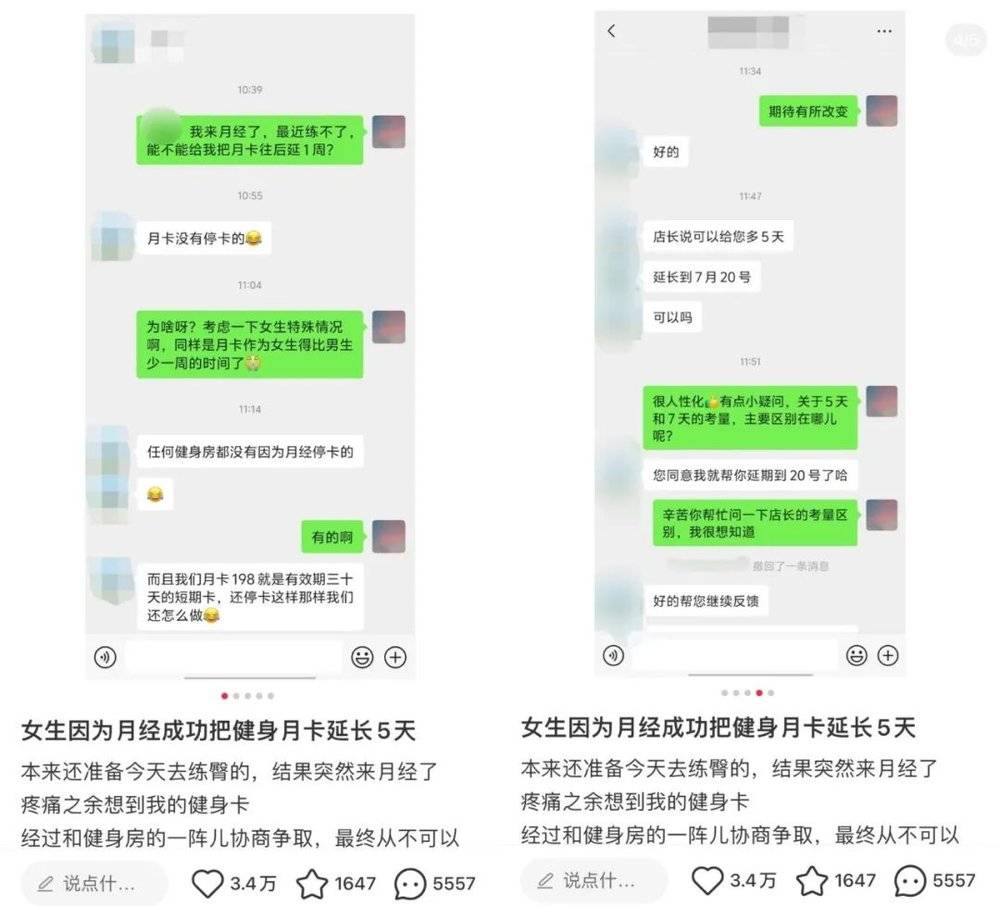 j9九游会真人游戏第一品牌当一家健身房给例假期女性延长一周会籍(图1)