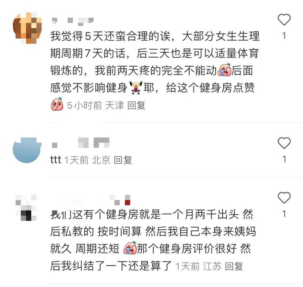 j9九游会真人游戏第一品牌当一家健身房给例假期女性延长一周会籍(图2)