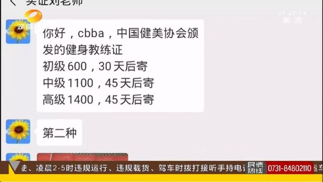 j9九游会真人游戏第一品牌你的健身教练靠谱吗？健身行业内幕揭秘！7天培训or直接(图11)