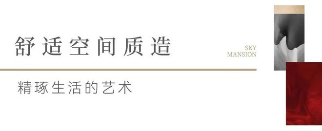 j9九游会真人游戏第一品牌宝山天铂2024官方网站 最新楼盘资讯丨户型图丨区位优(图8)