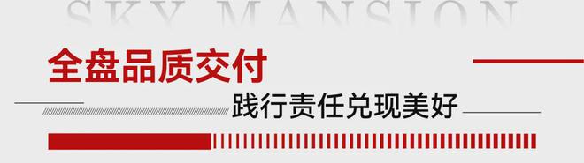 j9九游会真人游戏第一品牌宝山天铂2024官方网站 最新楼盘资讯丨户型图丨区位优(图17)