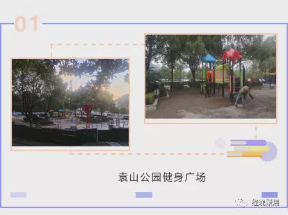 公园健身场地“大变身”(图1)