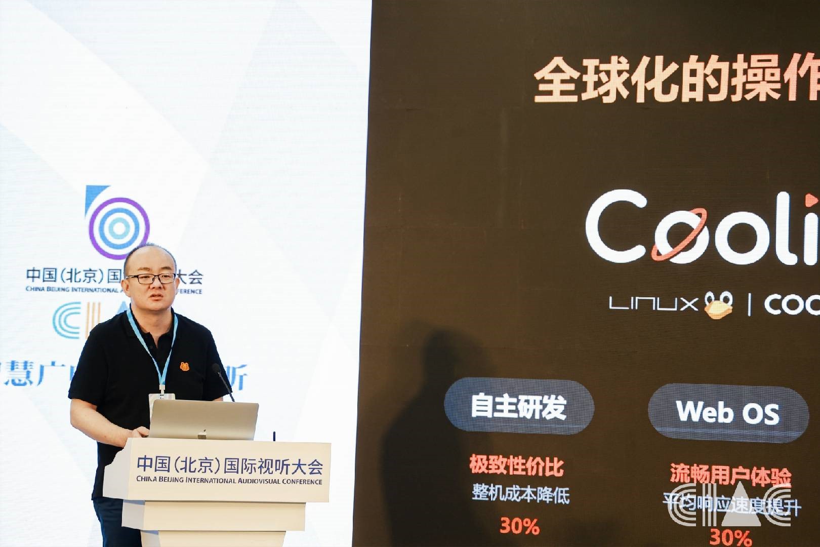 CIAC2023酷开科技全球化大屏智能OS——Coolita 打造大屏数字化服务(图2)