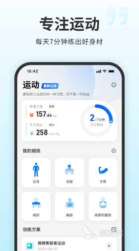 j9九游会健身app排行榜 哪些健身软件比较好(图2)