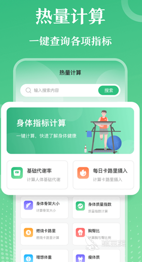 j9九游会健身app排行榜 哪些健身软件比较好(图4)