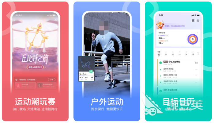 j9九游会最好的健身app排名 人气健身APP盘点(图1)